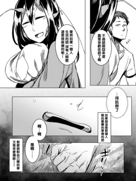 [沒有漢化] (C90) [南方ヒトガクシキ (仲村レグラ)] とうろうの斧_022