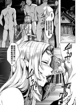 [沒有漢化] (C90) [南方ヒトガクシキ (仲村レグラ)] とうろうの斧_023
