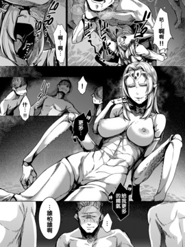 [沒有漢化] (C90) [南方ヒトガクシキ (仲村レグラ)] とうろうの斧_027