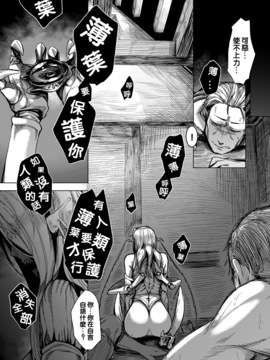 [沒有漢化] (C90) [南方ヒトガクシキ (仲村レグラ)] とうろうの斧_035