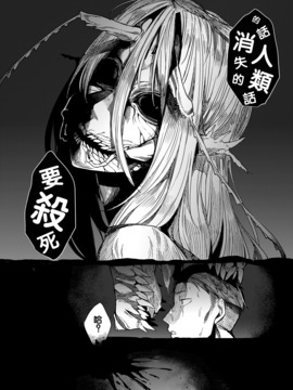 [沒有漢化] (C90) [南方ヒトガクシキ (仲村レグラ)] とうろうの斧_036