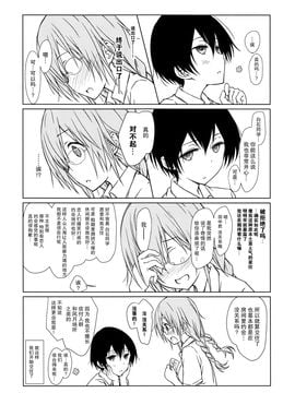 [CE家族社] (C90) [超平板小娘電視台 (ほっけうるふ)] 白石さんもわりとやらしげ (田中くんはいつもけだるげ)_004