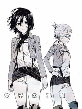 [沒有漢化] (C84) [Lv.X+ (柚木N')] 104期生女子の進撃 (進撃の巨人)_007