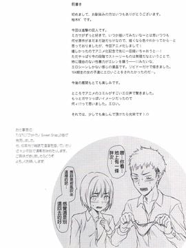 [沒有漢化] (C84) [Lv.X+ (柚木N')] 104期生女子の進撃 (進撃の巨人)_009