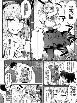 [空気系☆漢化] (C90) [エイトビート (伊藤エイト)] だがし姦(かしまし) (だがしかし)_004