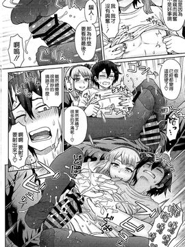[空気系☆漢化] (C90) [エイトビート (伊藤エイト)] だがし姦(かしまし) (だがしかし)_018