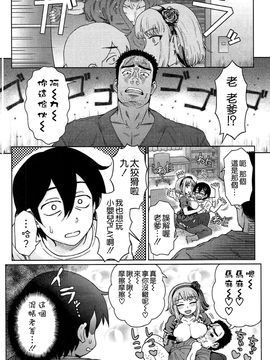 [空気系☆漢化] (C90) [エイトビート (伊藤エイト)] だがし姦(かしまし) (だがしかし)_026