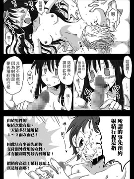 [天原帝国(天原)][貞操逆転世界 素人処女女教師]_004