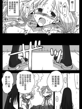 [天原帝国(天原)][貞操逆転世界 素人処女女教師]_010