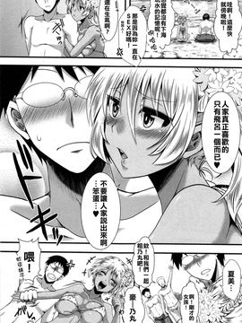 [撞爛阿提斯整個車頭的的剛硬鈑金大七組] [ハル] びっちサマーばけーしょん (コミック・マショウ 2014年11月号)_20