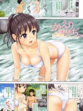 [風的工房][花札さくらの] キミが好き_005