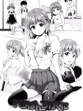 [風的工房][花札さくらの] キミが好き_012
