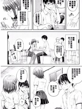 [風的工房][花札さくらの] キミが好き_125