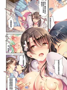 [嗶哢嗶哢漢化組] [おたべさくら] 運命のひと_006