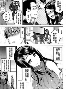 [嗶哢嗶哢漢化組] [おたべさくら] 運命のひと_013