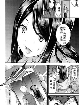 [嗶哢嗶哢漢化組] [おたべさくら] 運命のひと_016