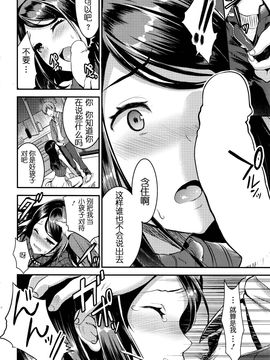 [嗶哢嗶哢漢化組] [おたべさくら] 運命のひと_018