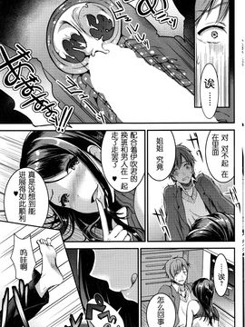 [嗶哢嗶哢漢化組] [おたべさくら] 運命のひと_027