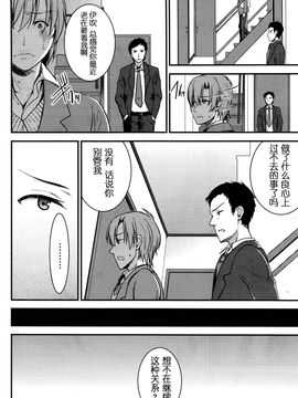 [嗶哢嗶哢漢化組] [おたべさくら] 運命のひと_036