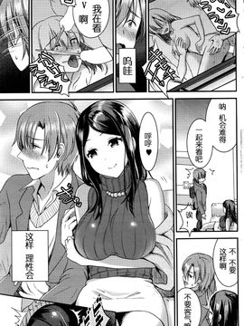 [嗶哢嗶哢漢化組] [おたべさくら] 運命のひと_041