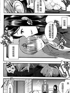 [嗶哢嗶哢漢化組] [おたべさくら] 運命のひと_042
