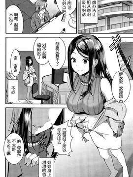 [嗶哢嗶哢漢化組] [おたべさくら] 運命のひと_044