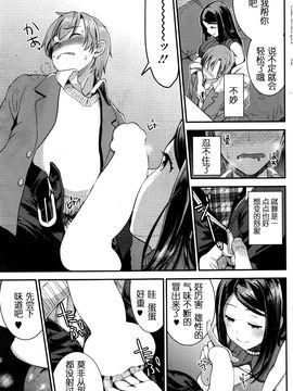 [嗶哢嗶哢漢化組] [おたべさくら] 運命のひと_045
