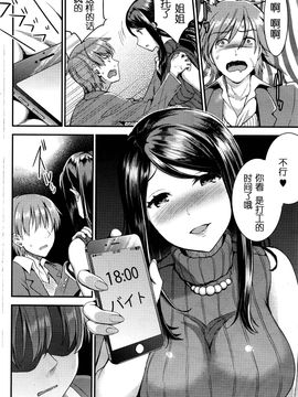 [嗶哢嗶哢漢化組] [おたべさくら] 運命のひと_048