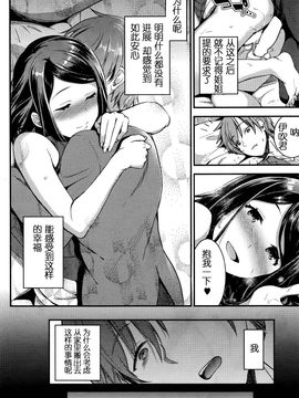 [嗶哢嗶哢漢化組] [おたべさくら] 運命のひと_056