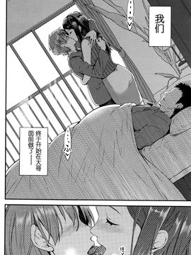 [嗶哢嗶哢漢化組] [おたべさくら] 運命のひと_060