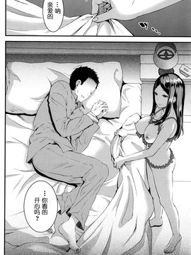 [嗶哢嗶哢漢化組] [おたべさくら] 運命のひと_070
