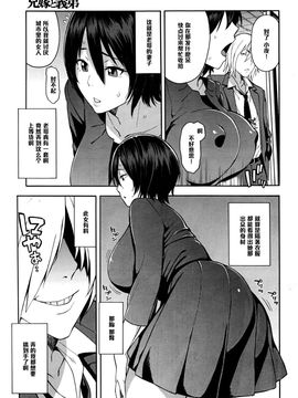 [黑條漢化] [ぞんだ] 兄嫁と義弟 ～禁斷の関係～ 前編 (COMIC 夢幻転生 2016年9月號)_003