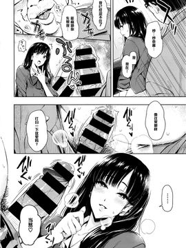 [黑條漢化] [もちくううさぎ] 放課後♡ご奉仕タイム (コミックゼロス #45)_006