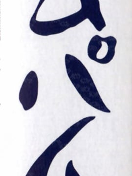 [笑花偽] 濃ゆ汁クリームパイ_008