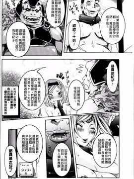 [笑花偽] 濃ゆ汁クリームパイ_049
