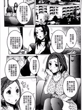 [笑花偽] 濃ゆ汁クリームパイ_050