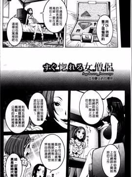 [笑花偽] 濃ゆ汁クリームパイ_051