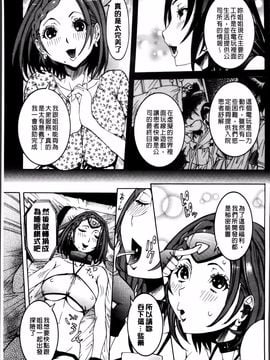 [笑花偽] 濃ゆ汁クリームパイ_052