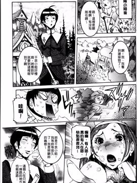 [笑花偽] 濃ゆ汁クリームパイ_054