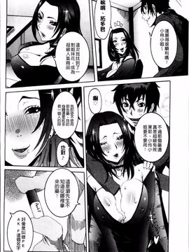 [笑花偽] 濃ゆ汁クリームパイ_069