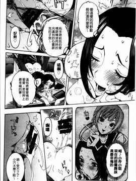 [笑花偽] 濃ゆ汁クリームパイ_071