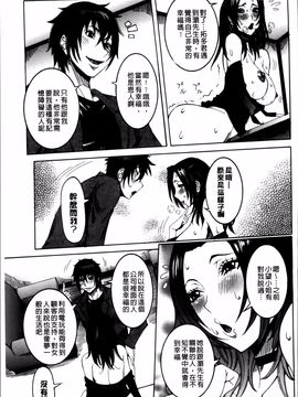 [笑花偽] 濃ゆ汁クリームパイ_072