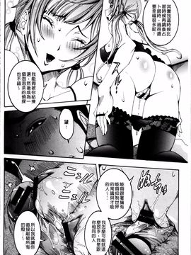 [笑花偽] 濃ゆ汁クリームパイ_077