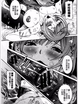 [笑花偽] 濃ゆ汁クリームパイ_086