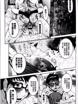 [笑花偽] 濃ゆ汁クリームパイ_128
