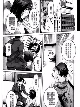 [笑花偽] 濃ゆ汁クリームパイ_133