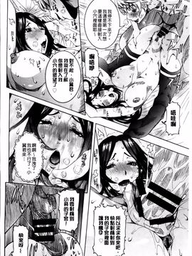 [笑花偽] 濃ゆ汁クリームパイ_169