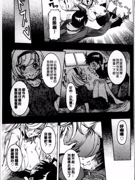 [笑花偽] 濃ゆ汁クリームパイ_178