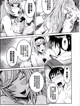 [笑花偽] 濃ゆ汁クリームパイ_193