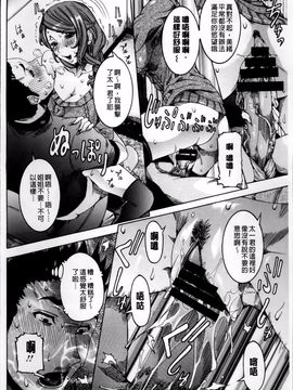 [笑花偽] 濃ゆ汁クリームパイ_201